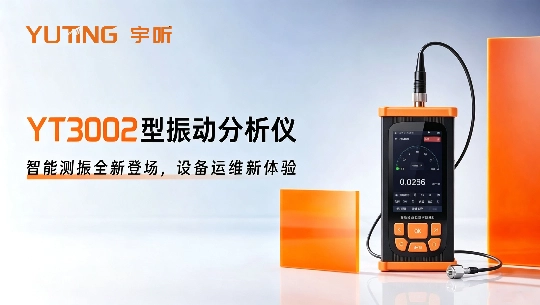 宇听